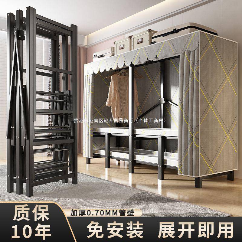 免安装衣柜简易组装卧室家用布衣柜加厚结实耐用折叠全钢架出租房