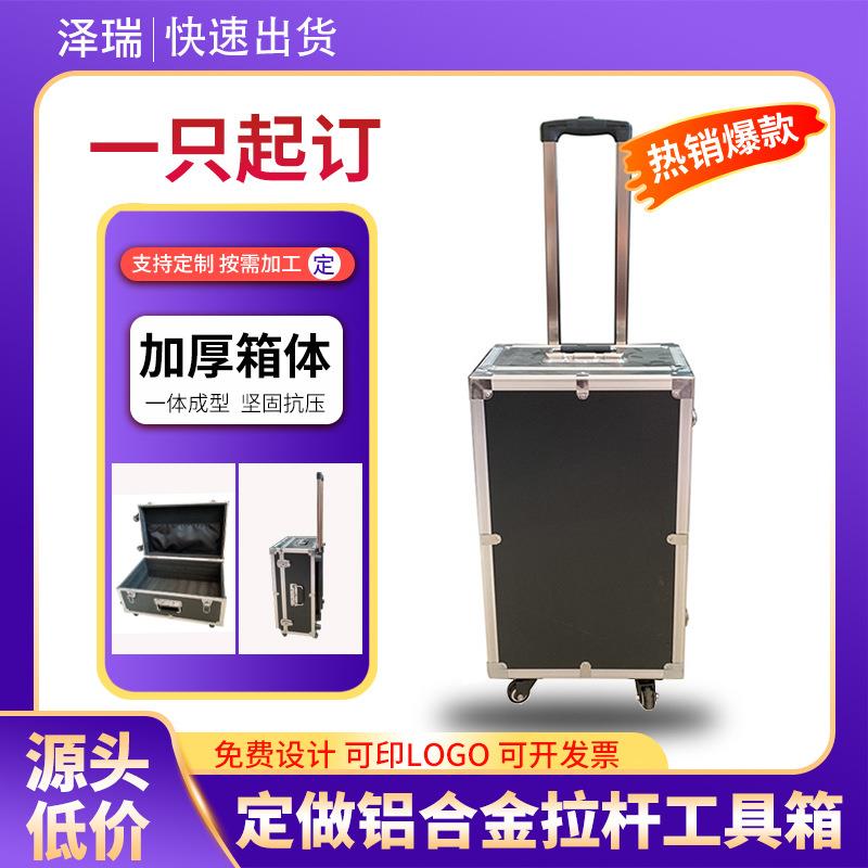 航空铝合金拉杆工具箱仪器箱电子加密仪器箱大码工具箱铝框行李箱