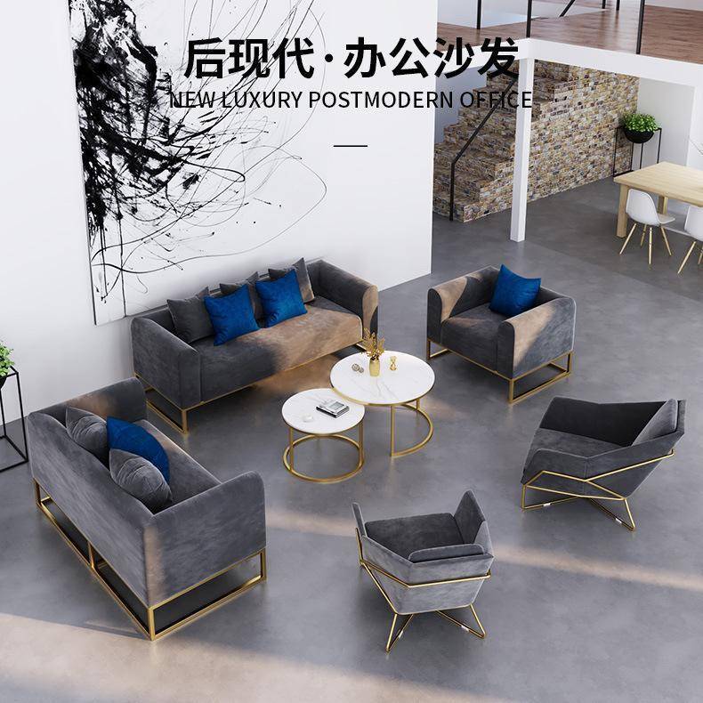 办公室沙发茶几组合后现代轻奢商务休息区接待会客等候洽谈沙发