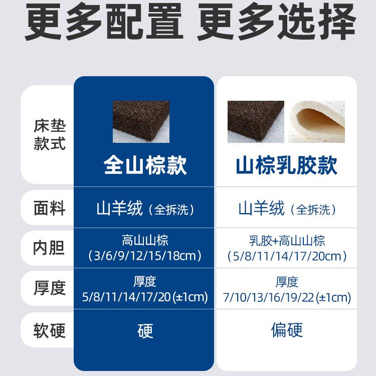 xyt山棕床垫天然乳胶棕榈垫护脊全拆洗软硬全山棕红河透气棕垫l3