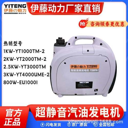 上海伊藤动力YT3000TM超静音汽油发电机手提式单相220v家用2.5kw