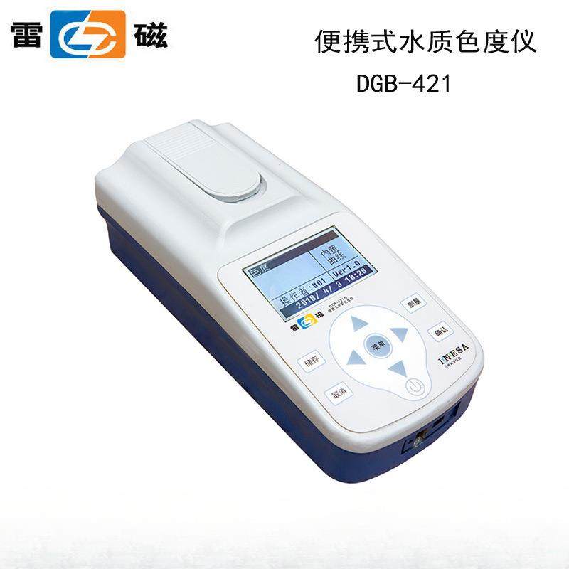 上海雷磁DGB-421型便携式水质色度仪铂-钴标准色度法GB5750色度计
