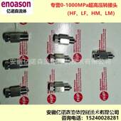 21LF9HM660 HIP转30 21NFCHM6接头20 21HF6HM4适配器液压高压