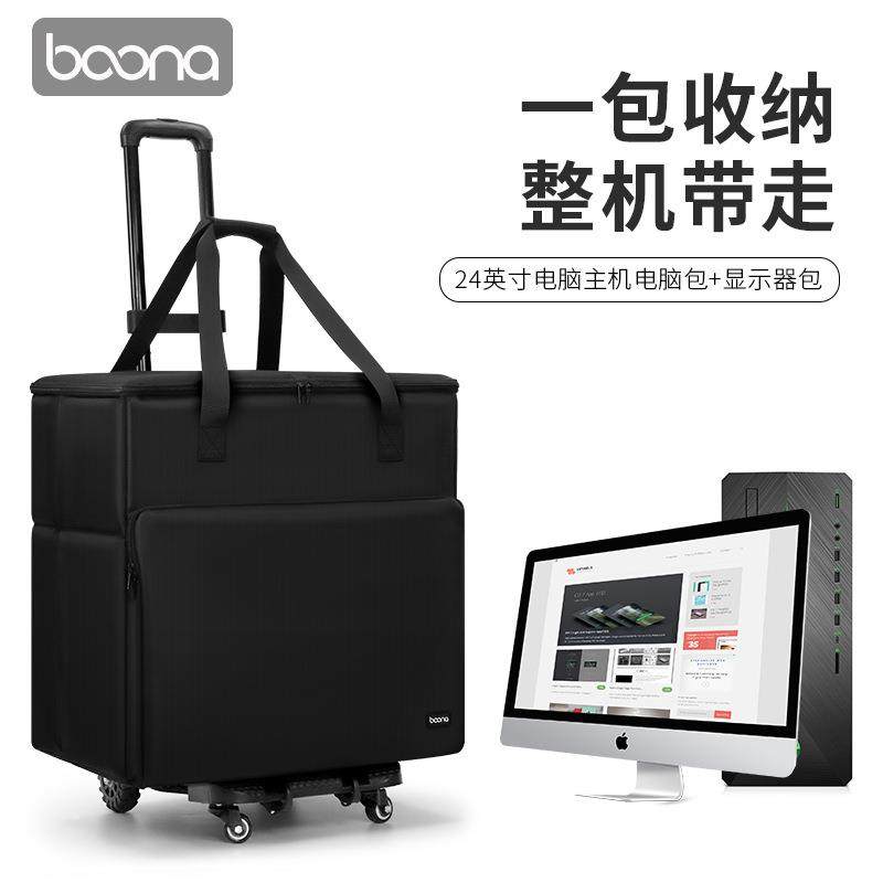 电脑主机机箱台式显示器键盘箱收纳包电竞游戏办公电脑保护套