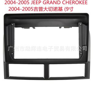 适用于1998-2005吉普大切诺基导航面框中控大屏框架安卓显示面板