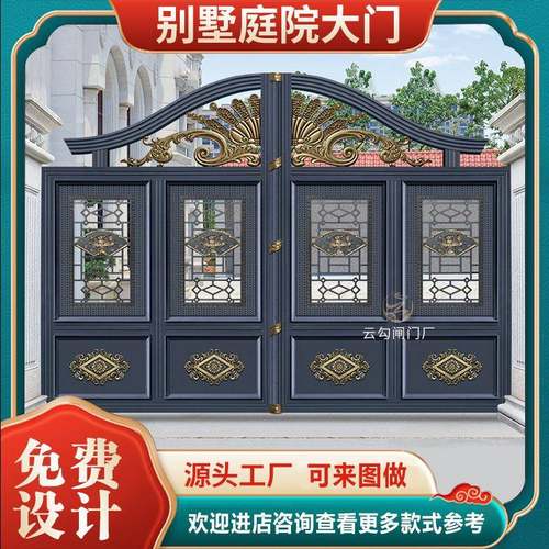 铁艺庭院门别墅大门双开门户外铝合金大门乡村花园院子大门电动门