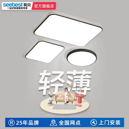 视贝led吸顶灯客厅卧室银河系列现代简约新中式超亮圆形全屋套餐