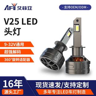 智能解码 1直插式 LED前大灯H1H4H7H11车灯 V25汽车头灯1 爆款
