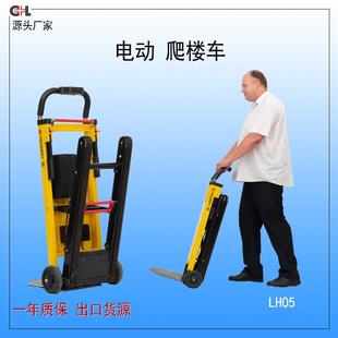 铝合金电脑打印机低位托盘铲式履带电动爬楼车出口资质齐全