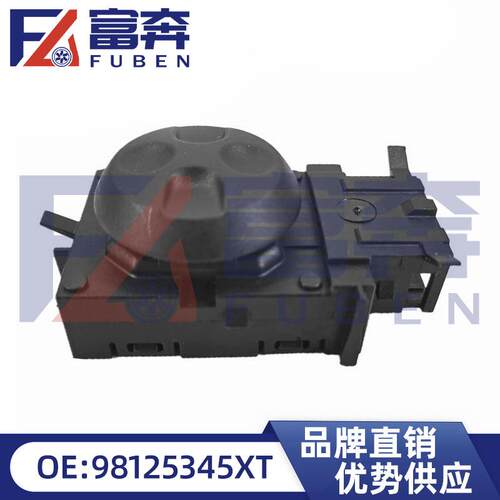 98125345XT98125344XT适用标致4008508L雪铁龙C5DS7座椅调节