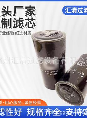 液压滤芯AT365869机油柴油滤芯滤清器铁路养护普拉赛大机滤芯