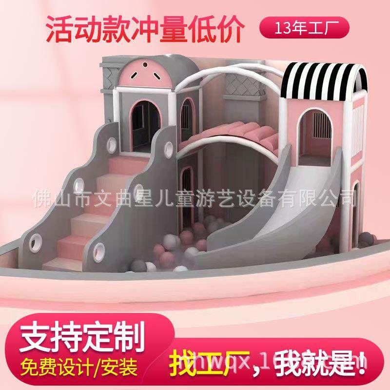 淘气堡儿童乐园大型小型室内游乐场设备幼儿园亲子滑滑梯玩具楼盘