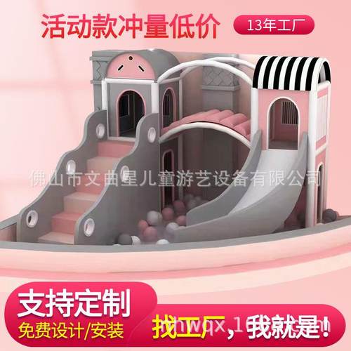 淘气堡儿童乐园大型小型室内游乐场设备幼儿园亲子滑滑梯玩具楼盘