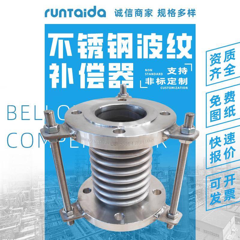 润泰达波纹管补偿器304波纹金属软管直埋式不锈钢波纹补偿器