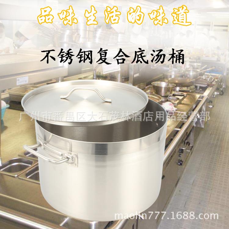 04款不锈钢复合底多用汤桶汤锅矮桶
