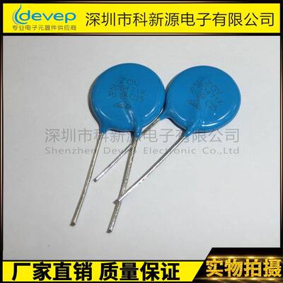压敏电阻ZOV7D431K430V10%P=5mm环保