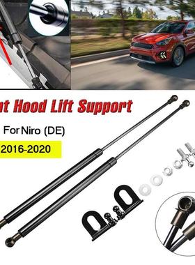 适用于起亚Niro(DE)2016-2020前机盖减震气弹簧液压杆