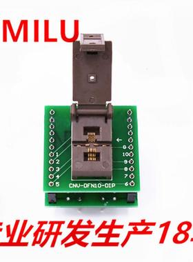 HMILU烧录座QFN10翻盖弹片0.5耐高温老化座3*3mmQFN10测试座