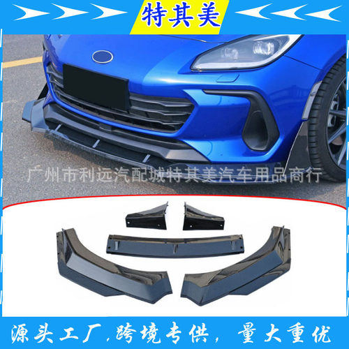 适用2022-2024 斯巴鲁 BRZ GT86 JDM 款改装保险杠前铲小包围