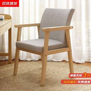 实木椅子家用北欧靠背餐椅办公学习座椅简约书桌椅凳子久坐舒服