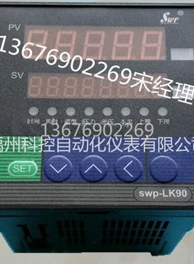 昌晖SWP-LK804-02-AAG-HL-2PSWP-LK904-01-AAG-HL-2P流量积算仪