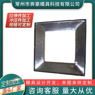 异形五金冲压件铁板冲压成型机械设备连接件冲压拉伸件