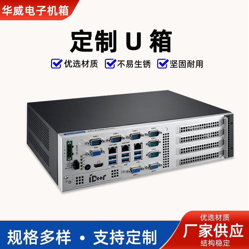 1U2U3U4U6U机箱电子保护外壳机箱仪器机箱插箱铝型材机箱