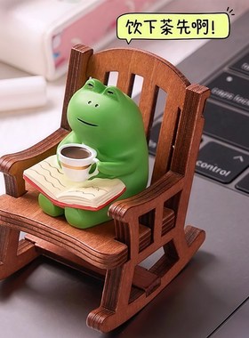 摇摇椅青蛙摆件家居装饰品办公室桌面的小摆设创意礼品送朋友闺蜜