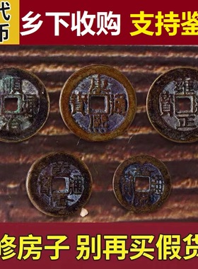 直销压门槛真品五帝钱过门石下压的铜钱纯铜古币镇宅招财门对门挂