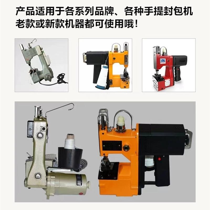 自动手提式封包机线编织袋打包机缝包机线蛇皮米袋封口机专用粗线
