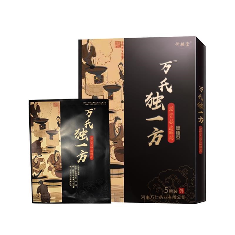 万氏独一方颈椎病专用颈椎痛肩周酸痛压迫神经肩颈关节疼痛富贵包