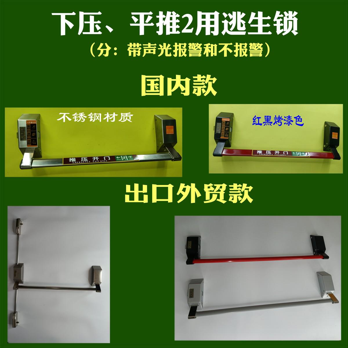 逃生锁 推杆锁防火门锁通道锁推杆门锁下压锁闭门器真正工厂直