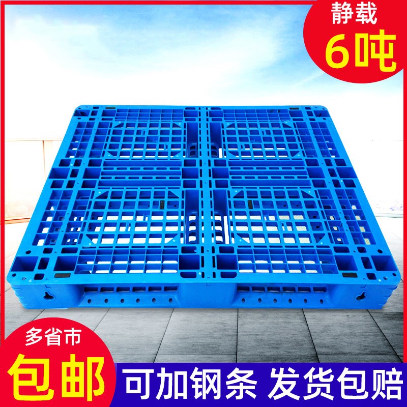 忒真网格塑料川字托盘垫仓板叉车板垫长方型物流仓库防潮卡板栈板