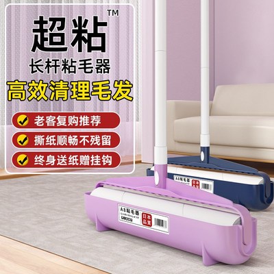 粘毛器滚筒长杆粘猫毛神器可撕式粘毛卷纸超粘清理毛发长柄替换芯