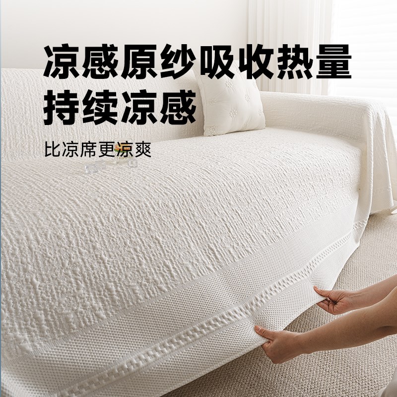 凉豆豆沙发巾2025年流行新款直排三人位沙发坐垫子高级感沙发盖布