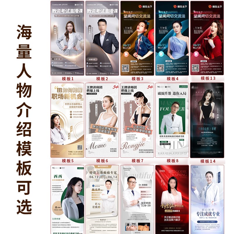 易拉宝展示架立式个人介绍专家讲师医生简介门型广告牌海报定制