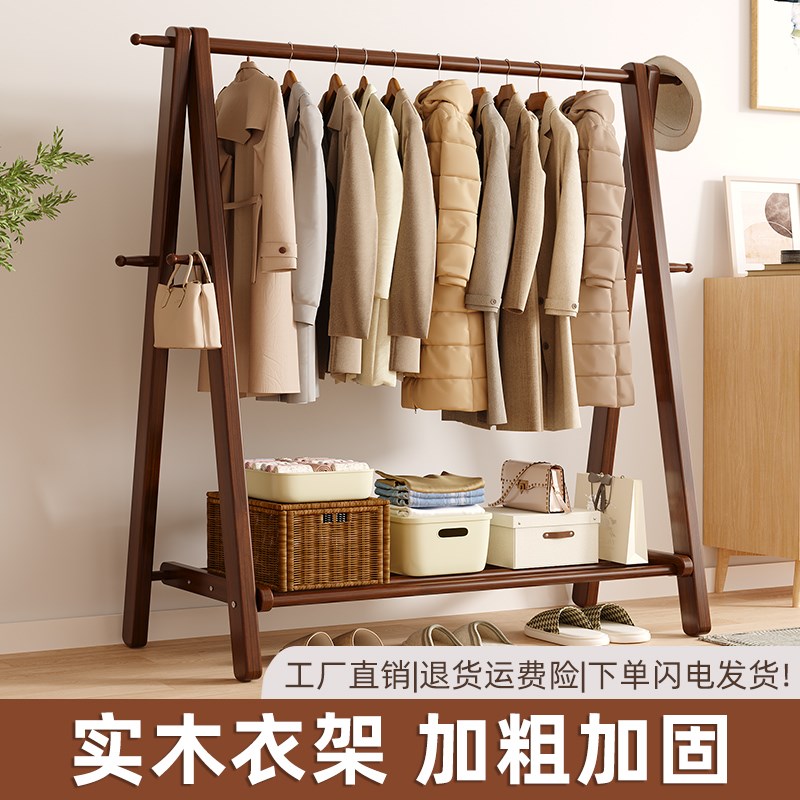 实木落地式挂衣架卧室衣帽架家用床边简易晾M衣架木质衣帽架置物