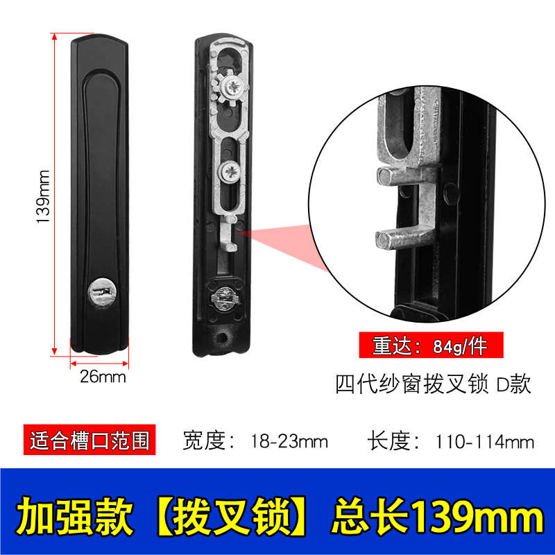 网折叠老式轴钥匙纱窗五金配件金刚拉手隐藏锁把手执手锁带方