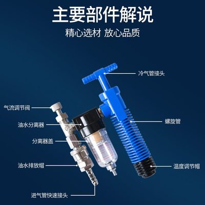 夏季管配件气工流空调服工作电焊降温防压缩暑空气制冷管冷涡输出