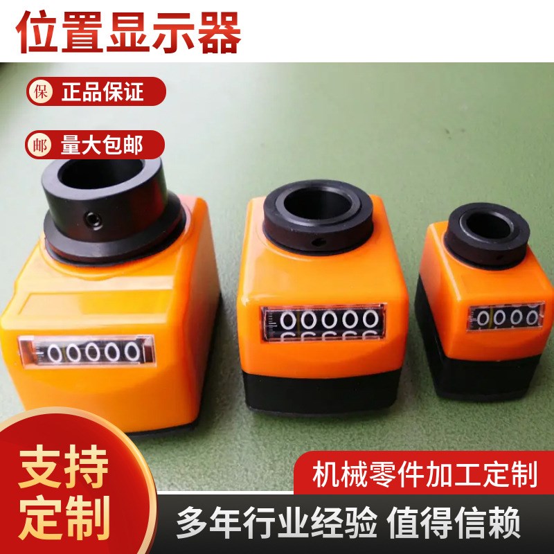 替代位置显示器DPMR/DPTR/DPNL/DPNR2/3/4/5/6-CSE6/8/10/cse12