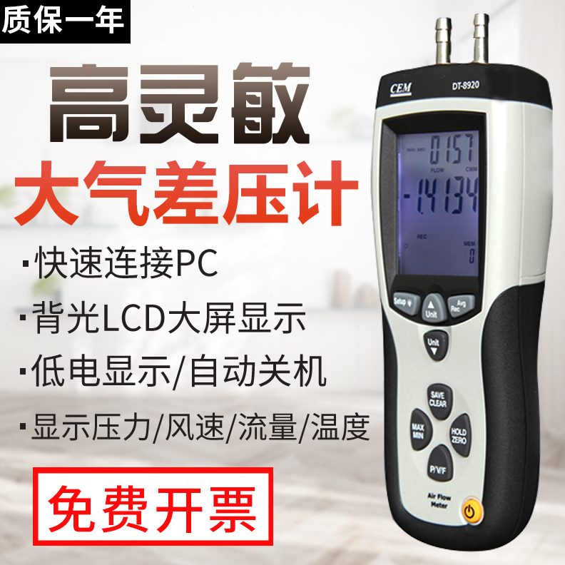 09电子压差表8微压差计压力计气压表手持式T8数显数字精密D压差计