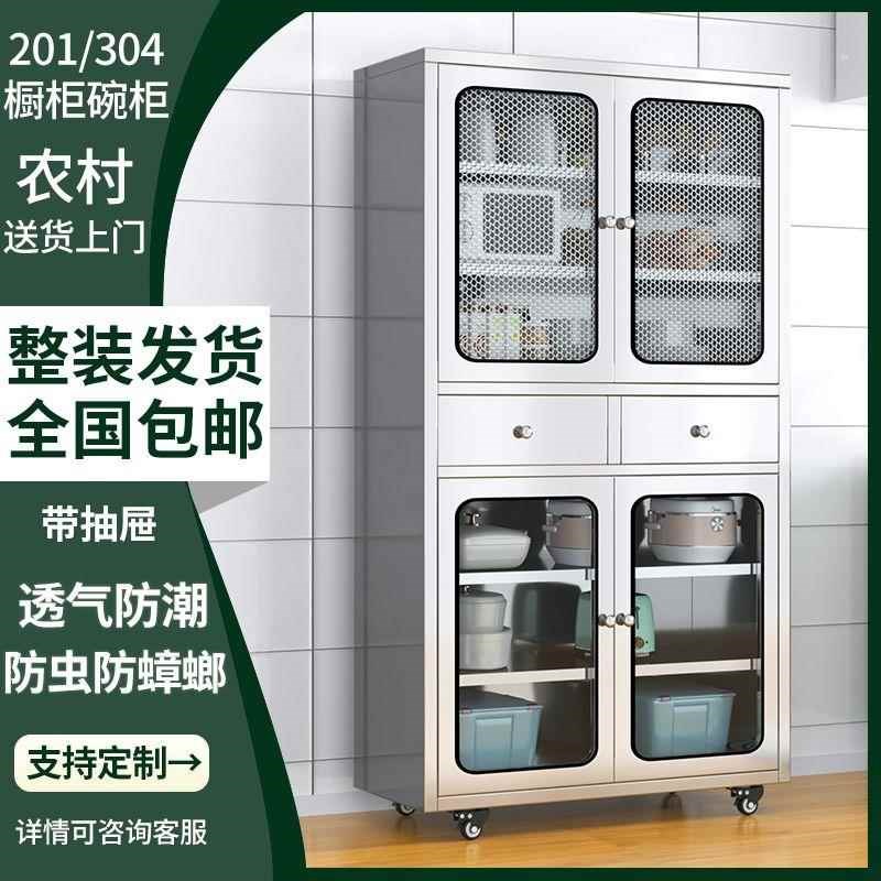 新型碗柜新款304特厚不锈钢碗柜网门餐边柜家用带抽屉多层置物柜