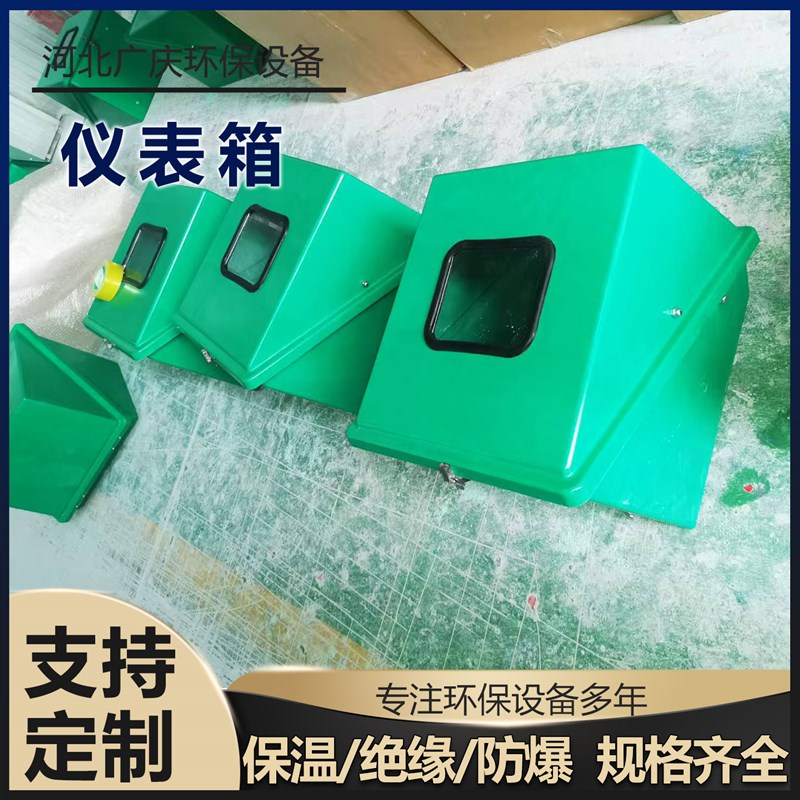 玻璃钢仪表保护箱蒸汽电伴热仪器仪表保温箱带可视窗成套配置定制