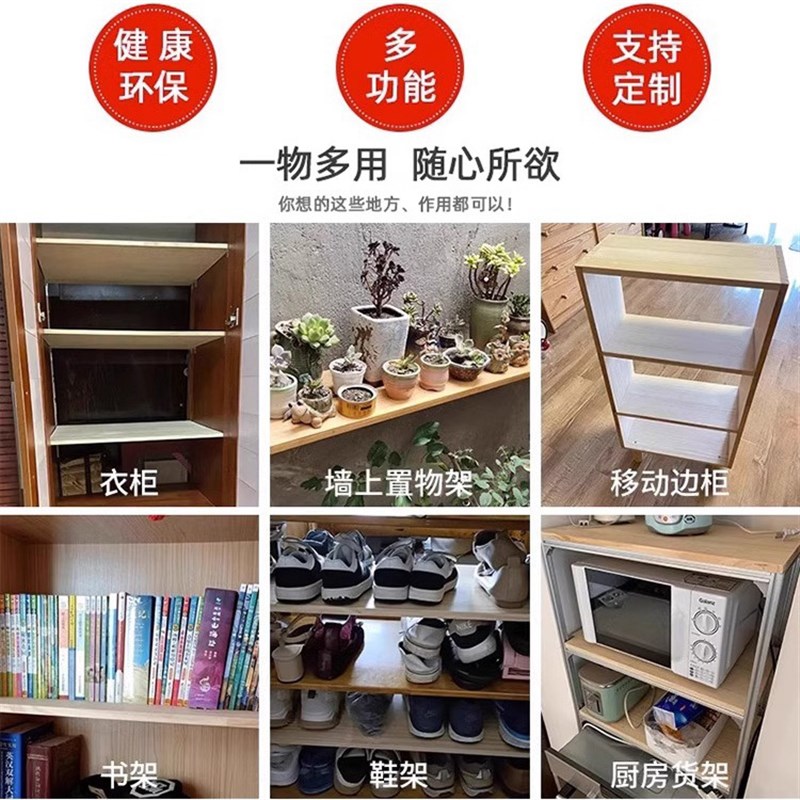 木板实木隔层片松木板材桌面一字隔板置物架定制分层长条桌板原木