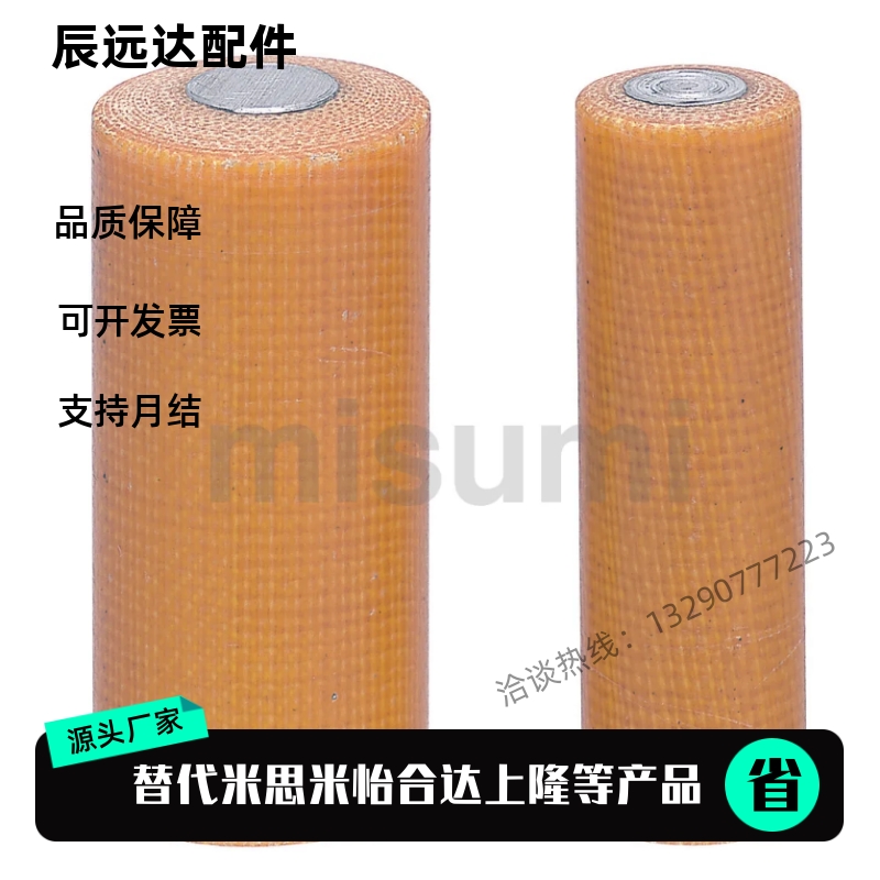 代替米思米绝缘定位销MSIP6/8/10/12-15/20/25/30/35/40/45/50/60