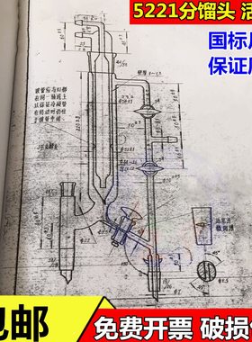 活口具24芯分馏*馏精馏可1头式高*蒸 *订制头224014硼硅头 标245