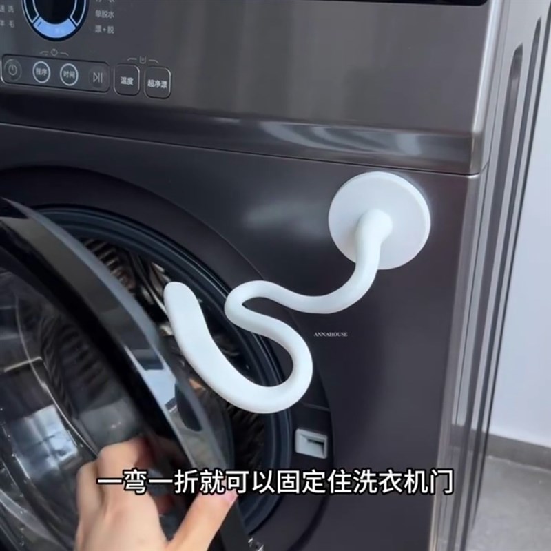 滚筒洗衣机门支架通风神器全自动洗衣机门限位器多功能门挡防撞
