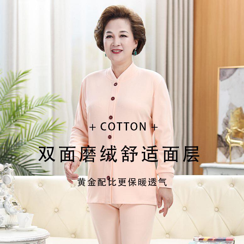 士棉毛衫打底立领老人中老年女襟妈妈冬季秋衣秋裤奶奶开衫开套装