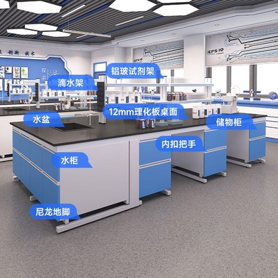 广州实验台实验室工作台试剂架工作台钢木全钢操作台实验台中央台
