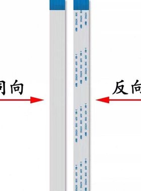 MM.1-FFCN30CM /.10PI P1 同向 反向FPC软排线0间距 MM-030010